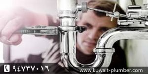 مقاول صحي الكويت