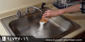 تسليك المجاري بالخل