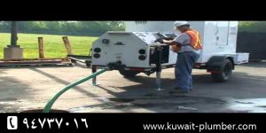 تسليك مجارى السلام