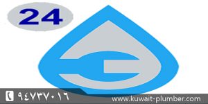 سباك جنوب السره