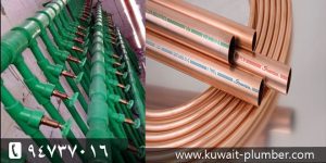 انابيب السباكه فى الكويت