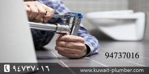 افضل مقاول صحي بالكويت